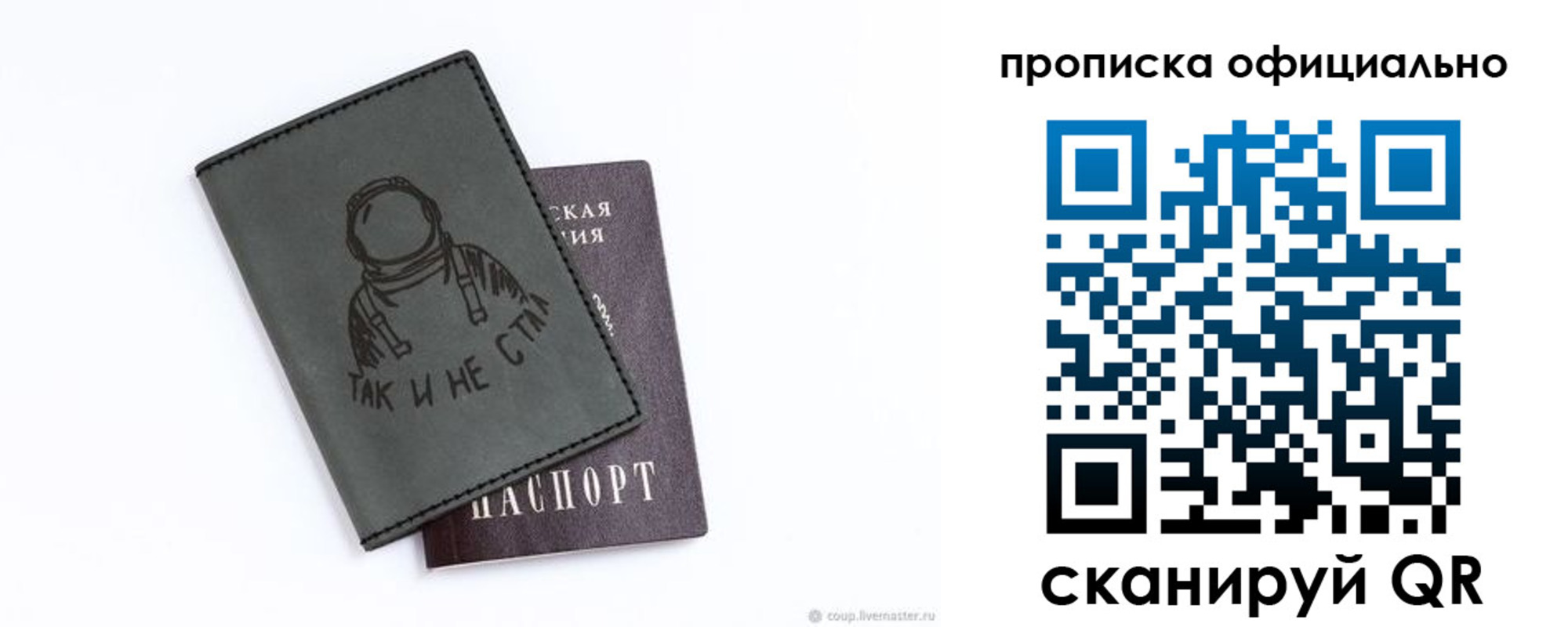 прописка в Читинской области