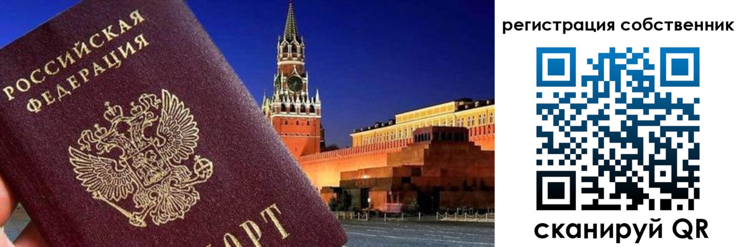 пропишу в квартире в Читинской области