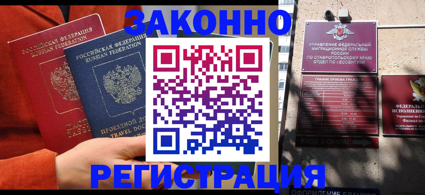 временная регистрация госуслуги в Читинской области
