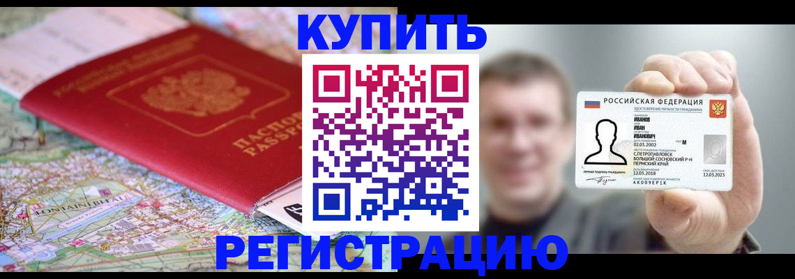 найти адрес прописки в Читинской области