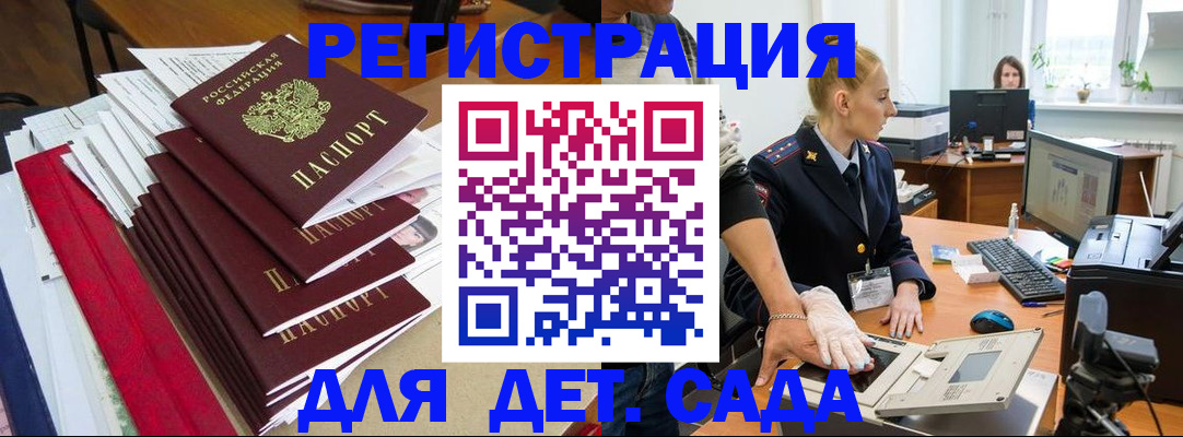 прописка для работы в Читинской области